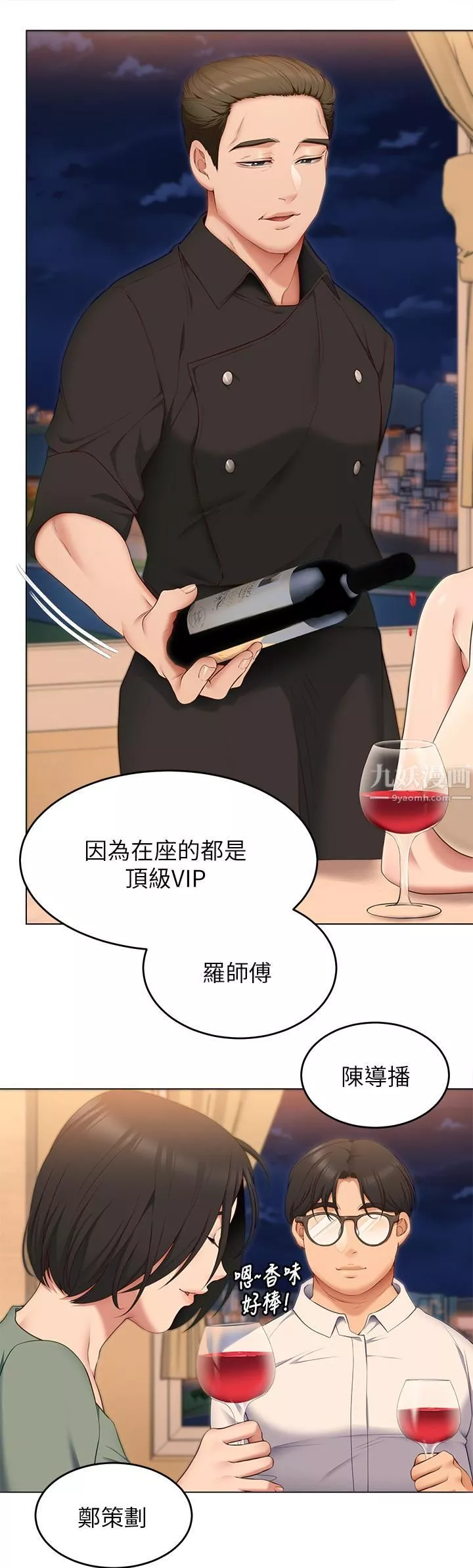 今晚就決定吃你了第40話-羅教授的火熱誘惑
