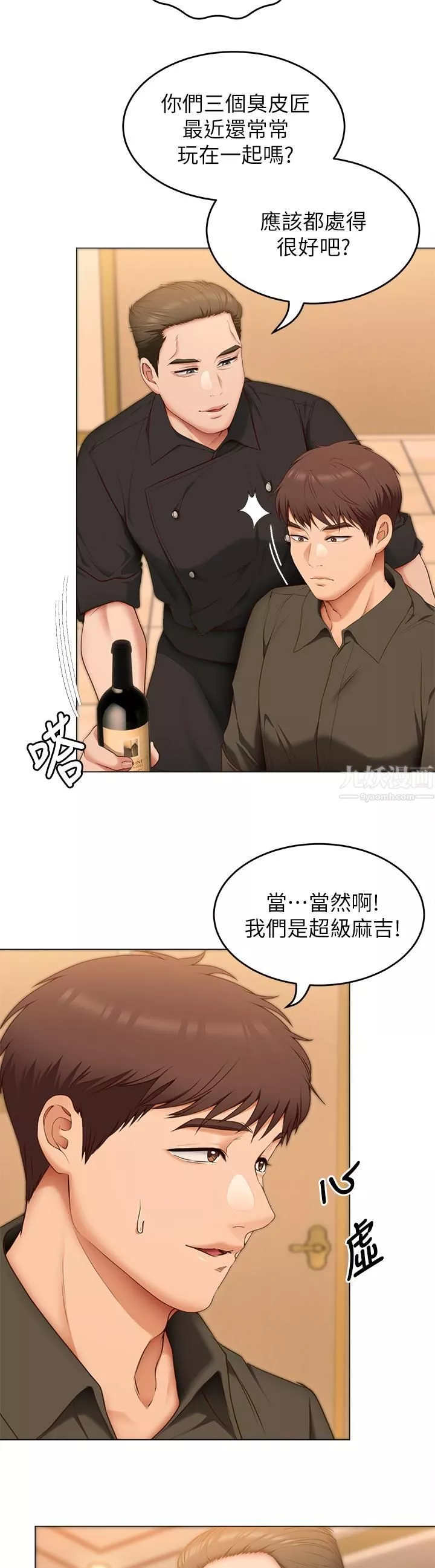 今晚就决定吃你了-第40话-罗教授的火热诱惑 - 图片 24