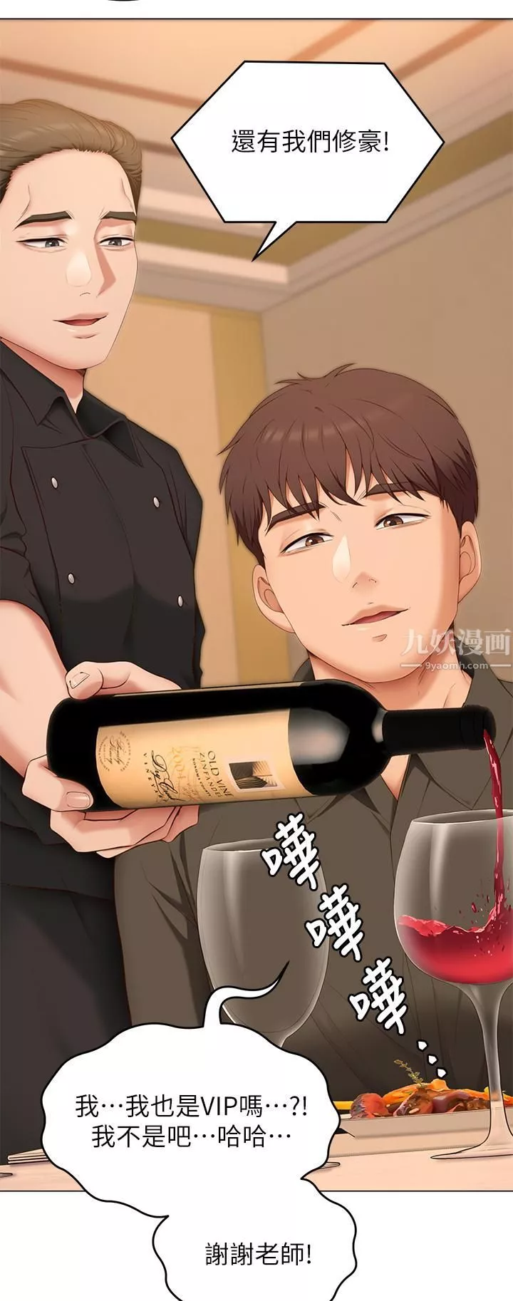 今晚就决定吃你了-第40话-罗教授的火热诱惑 - 图片 23