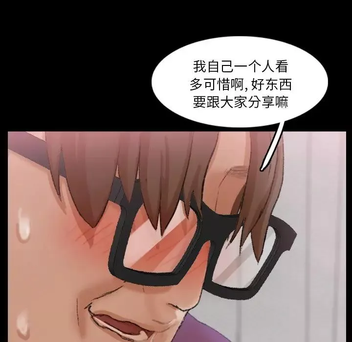 隐秘的邻居们-第65话 - 图片 36