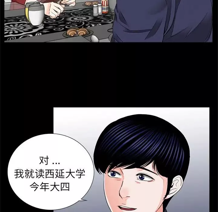 借子-第8话 - 图片 33