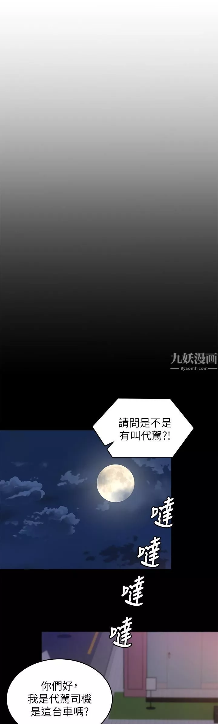 今晚就决定吃你了-第40话-罗教授的火热诱惑 - 图片 28