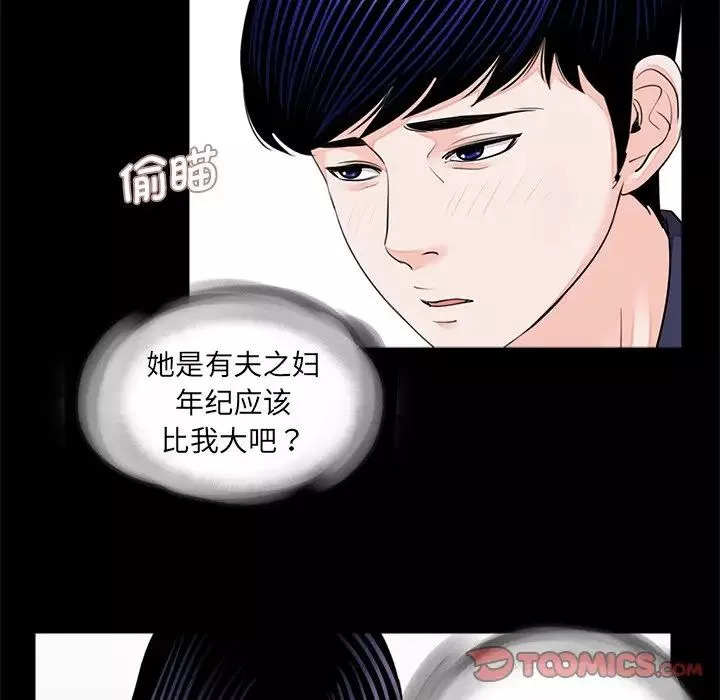 借子-第8话 - 图片 38