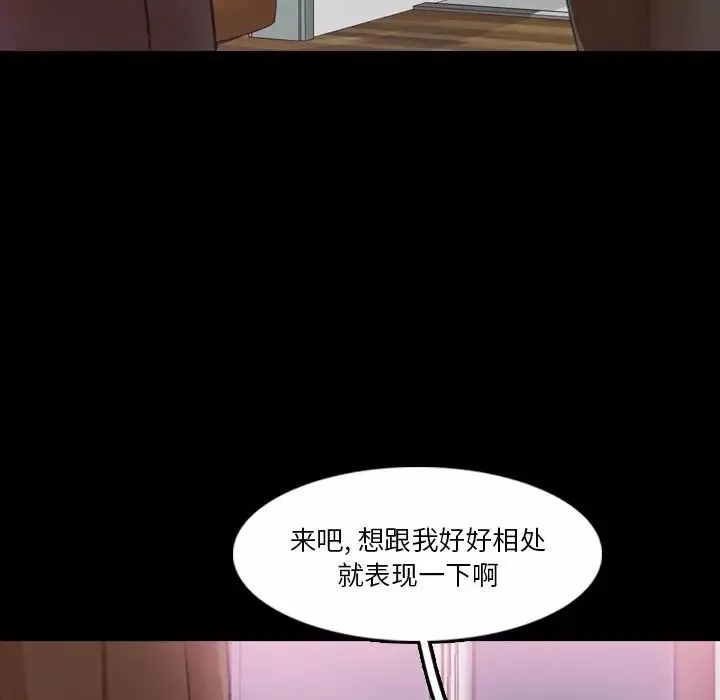 隐秘的邻居们-第65话 - 图片 44