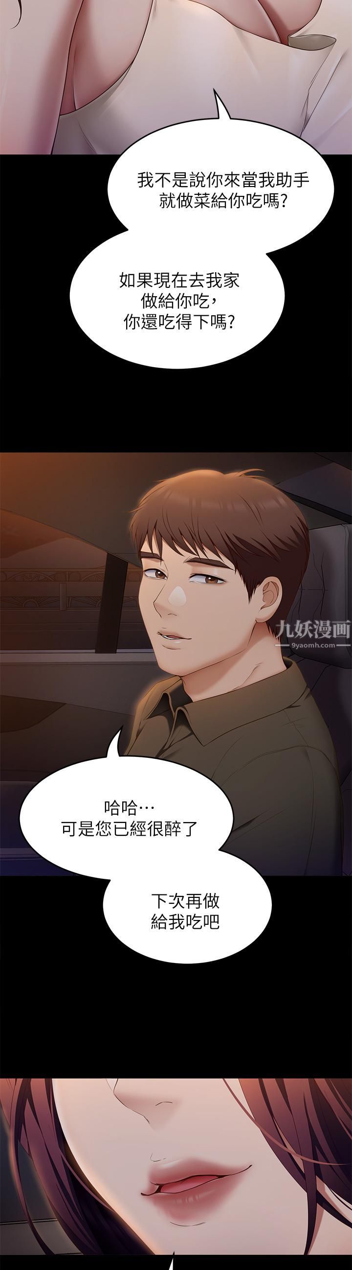 今晚就决定吃你了第40话-罗教授的火热诱惑