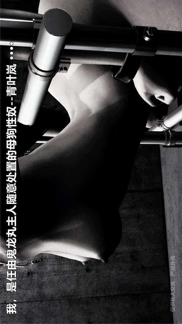 [3D]獸欲の末途第24章【第6話】