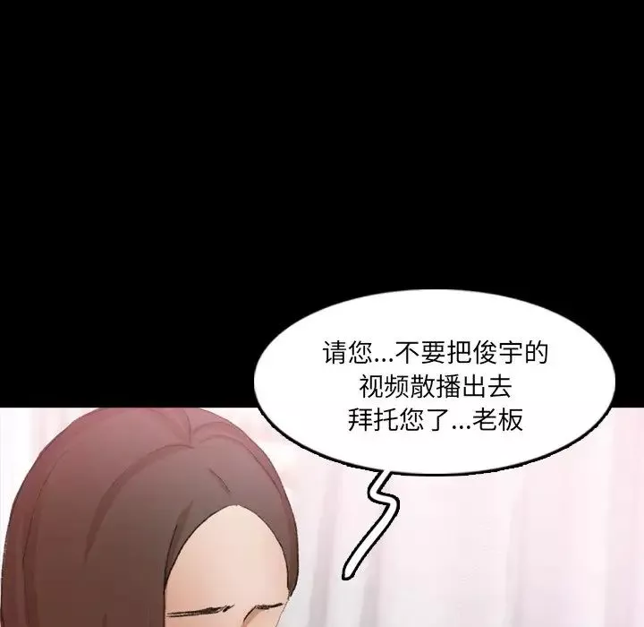 隐秘的邻居们-第65话 - 图片 46