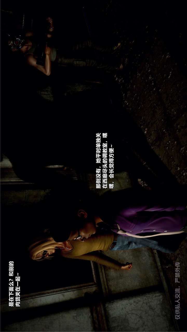 [3D]獸欲の末途第24章【第6話】