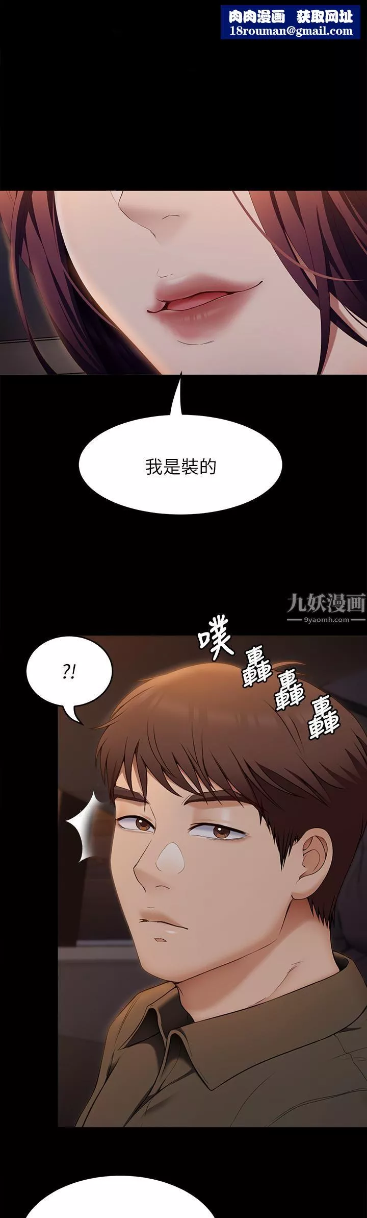 今晚就决定吃你了-第41话-特制美味鲍鱼料理 - 图片 1