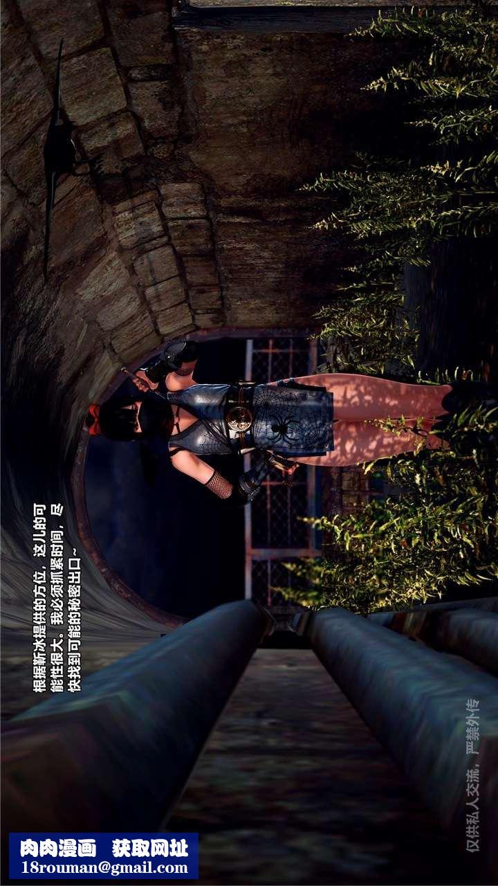 [3D]兽欲の末途第24章【第6话】