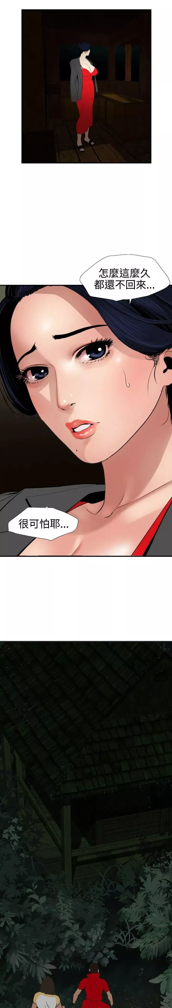欲求王-第78话-爸爸请饶了我吧 - 图片 19