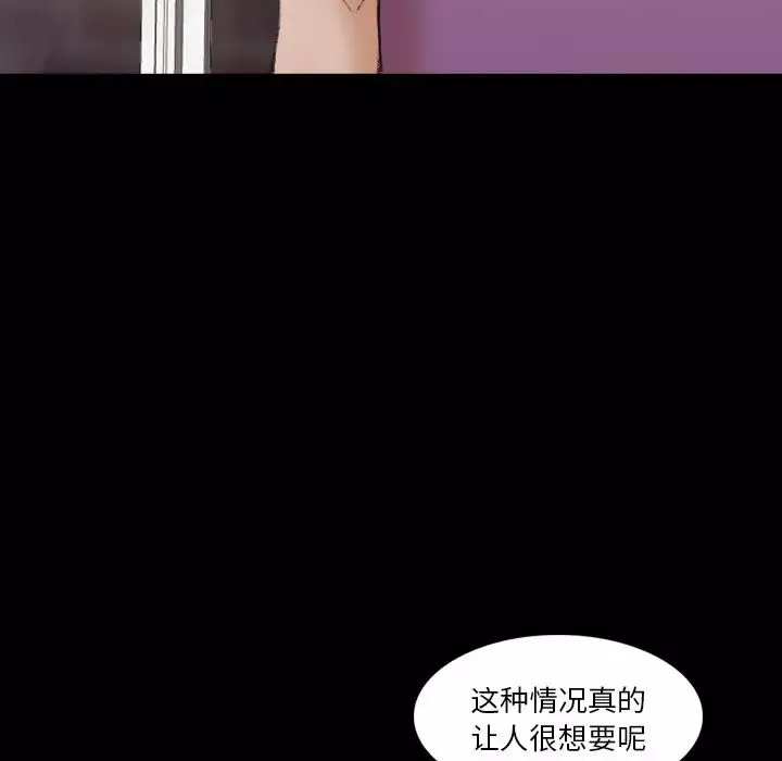 隱秘的鄰居們第65话