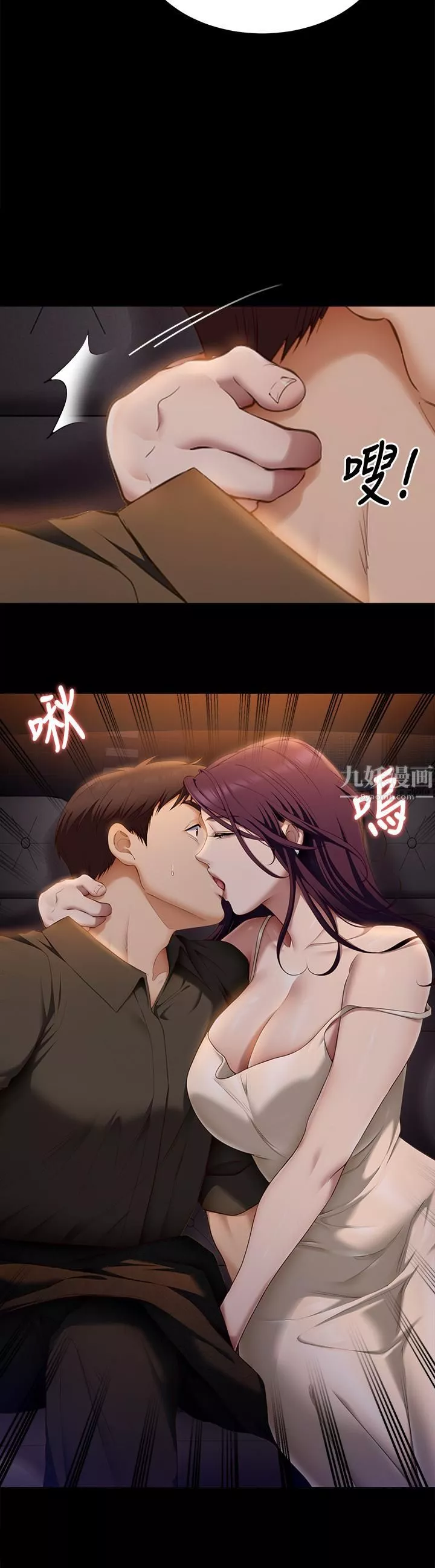 今晚就決定吃你了第41話-特制美味鮑魚料理