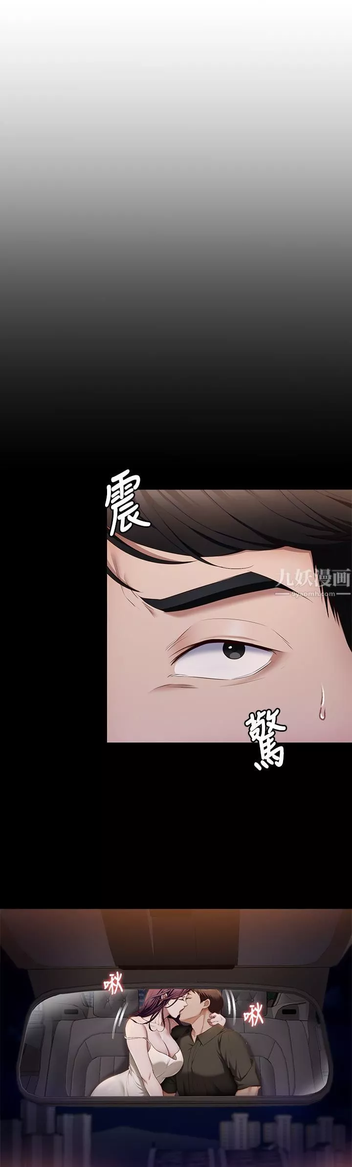 今晚就決定吃你了第41話-特制美味鮑魚料理