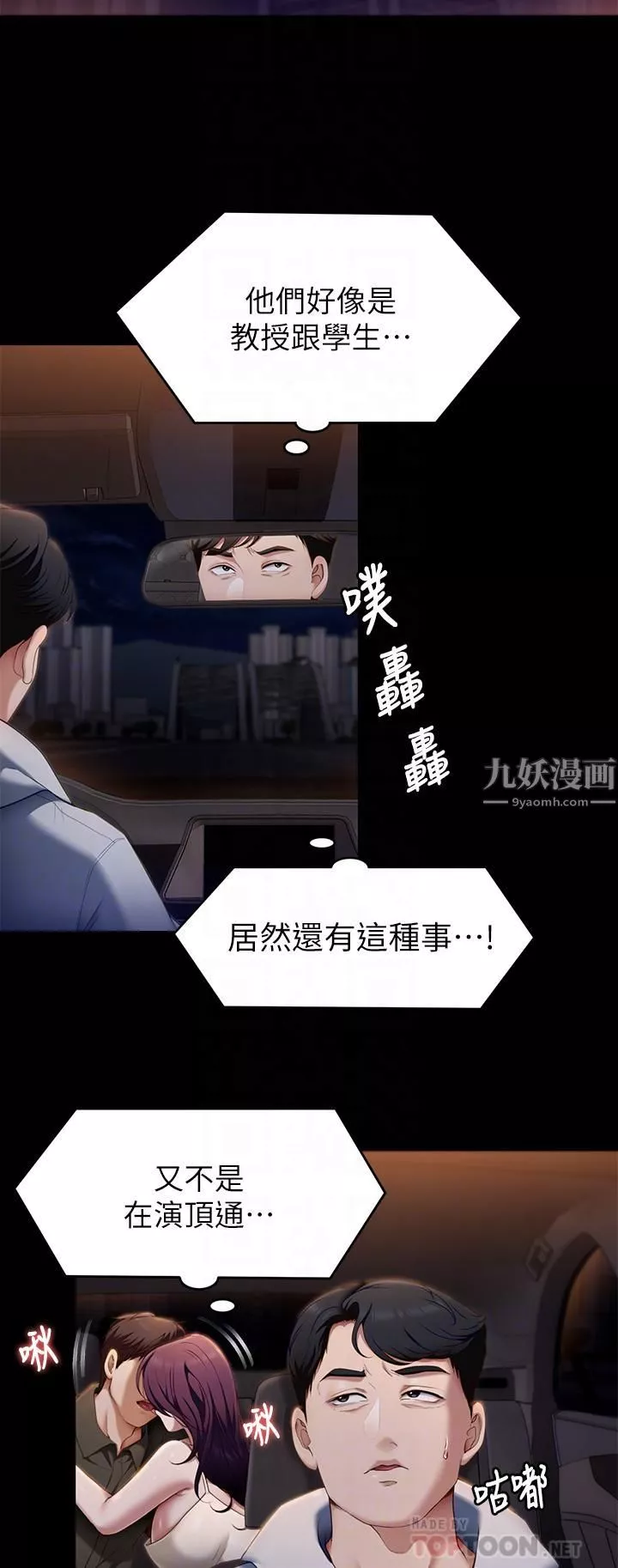 今晚就决定吃你了-第41话-特制美味鲍鱼料理 - 图片 6