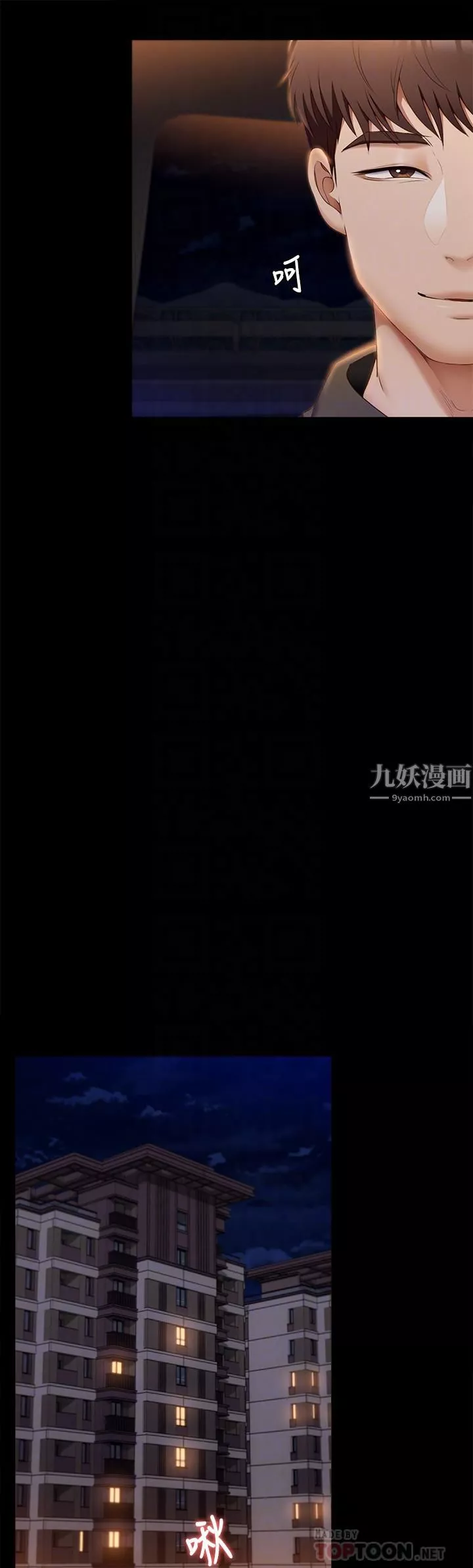 今晚就决定吃你了-第41话-特制美味鲍鱼料理 - 图片 10