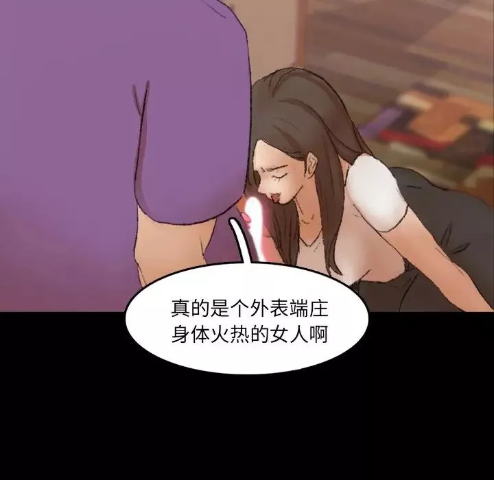 隐秘的邻居们-第65话 - 图片 61