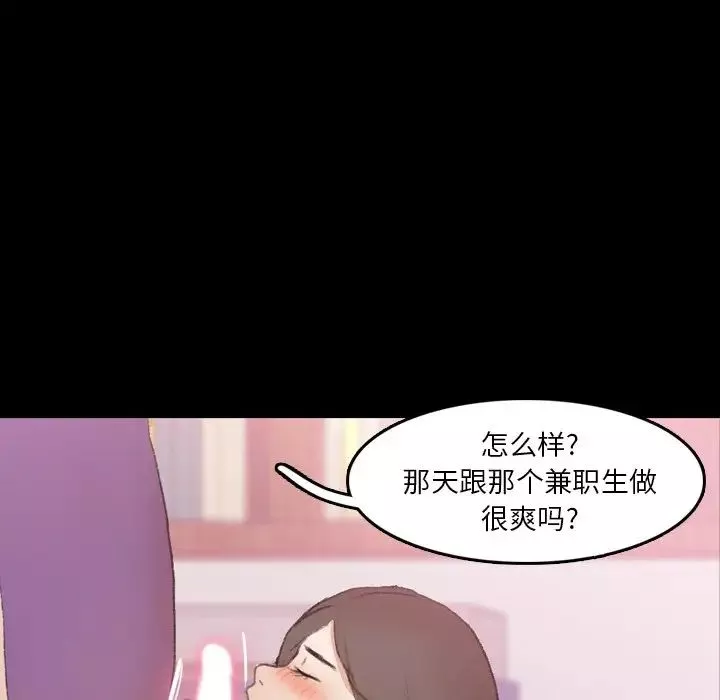 隱秘的鄰居們第65话