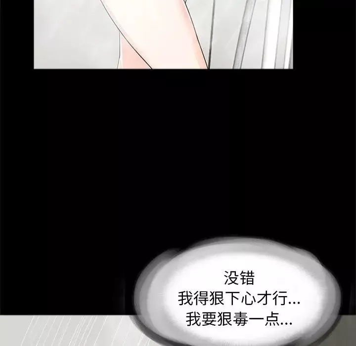 借子-第8话 - 图片 59