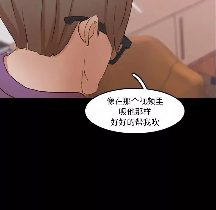 隐秘的邻居们-第65话 - 图片 69