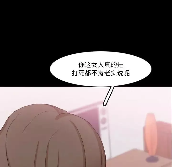 隱秘的鄰居們第65话