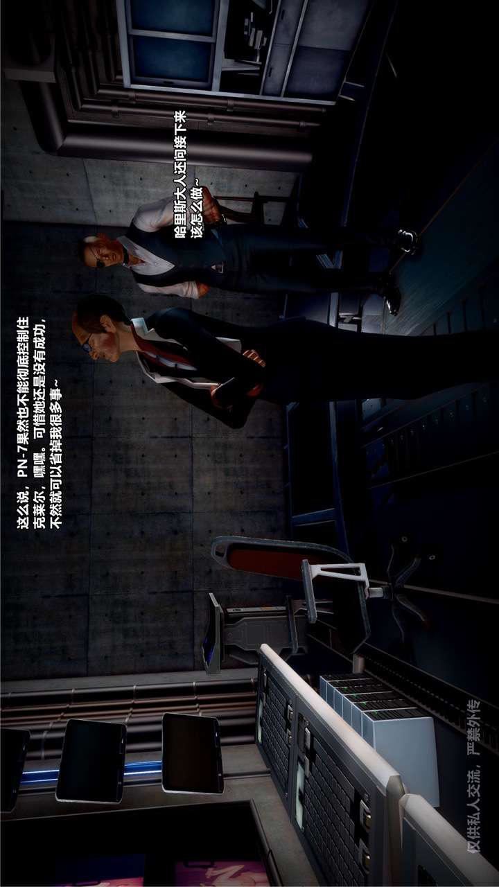 [3D]兽欲の末途第24章【第7话】