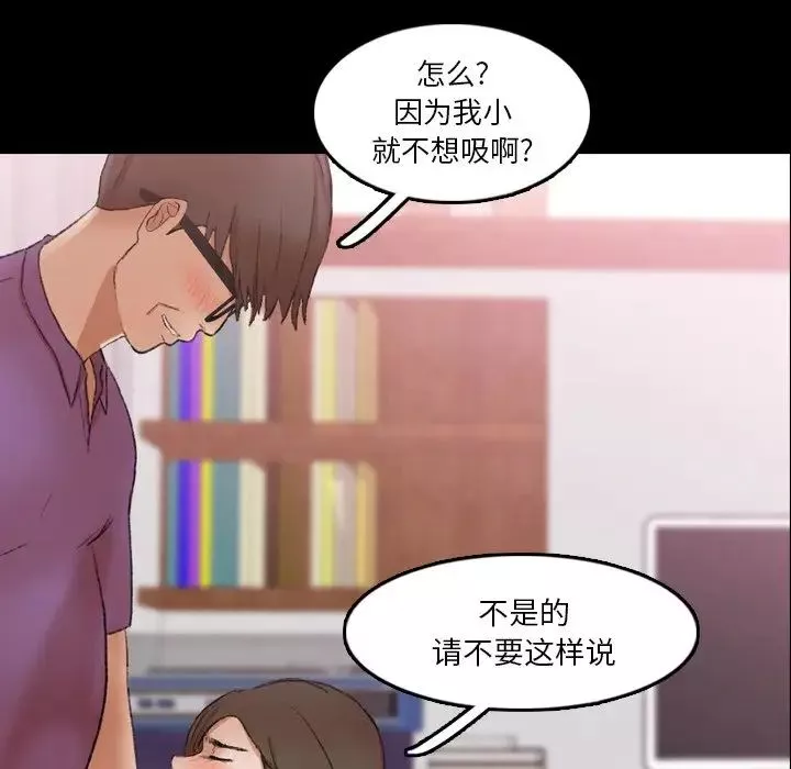 隱秘的鄰居們第65话
