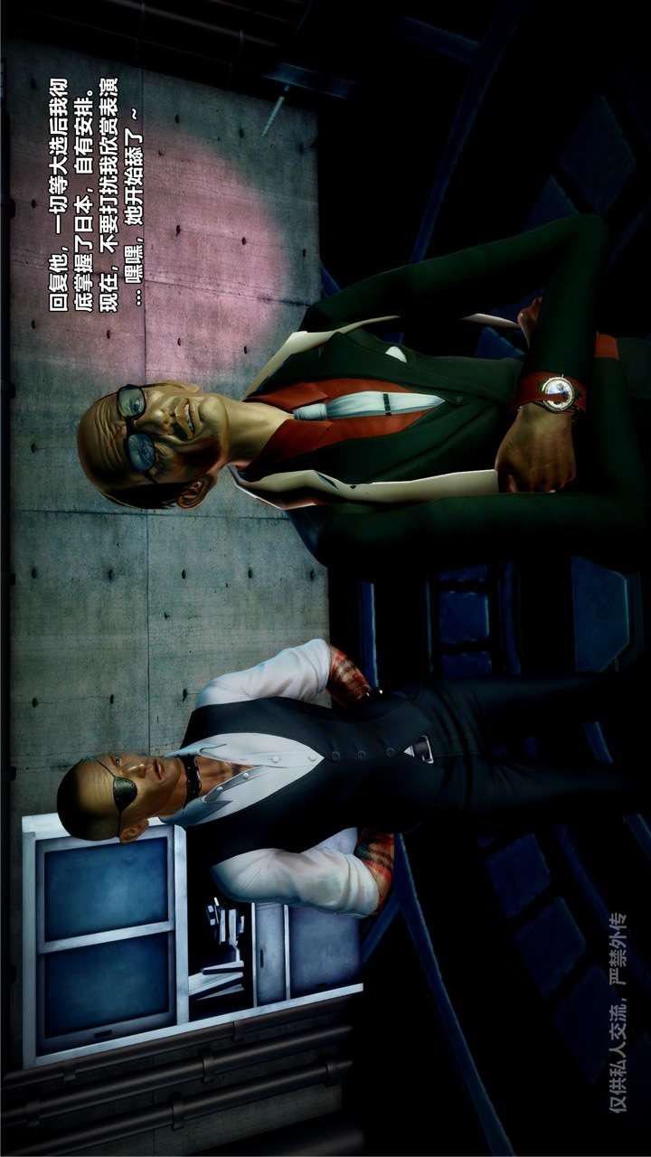 [3D]兽欲の末途第24章【第7话】