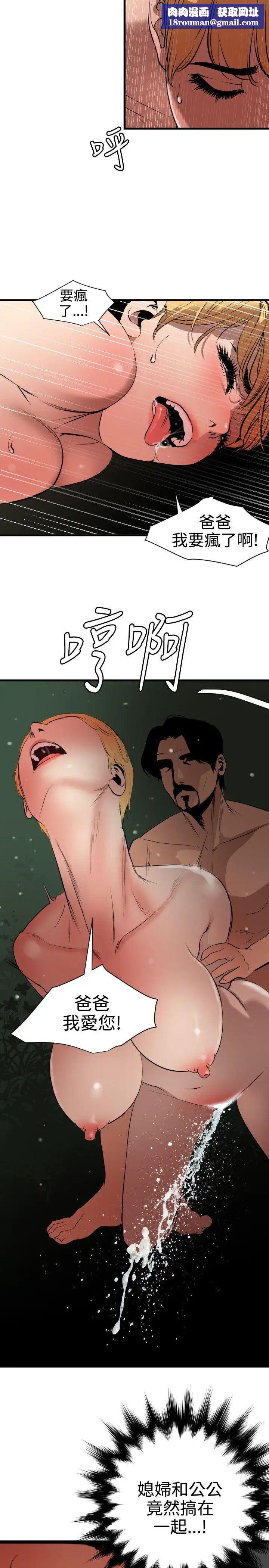 欲求王第79话-好戏上场