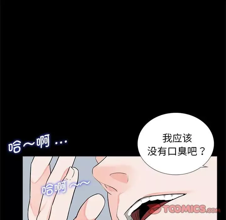 借子第8話
