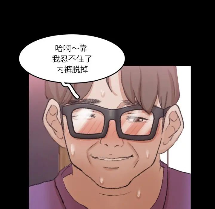 隱秘的鄰居們第65话