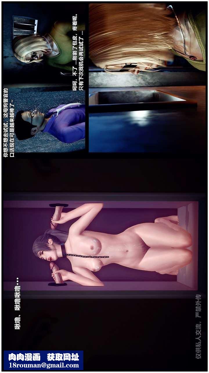 [3D]兽欲の末途第24章【第7话】