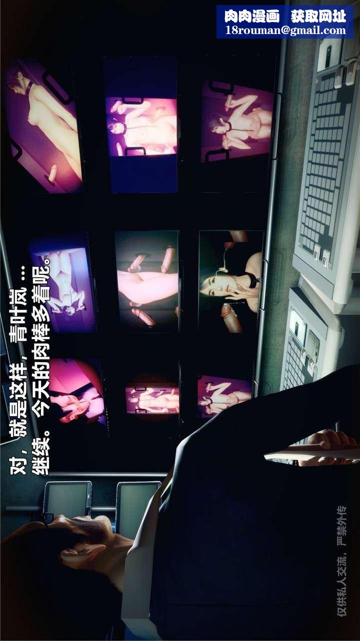 [3D]獸欲の末途第24章【第7話】