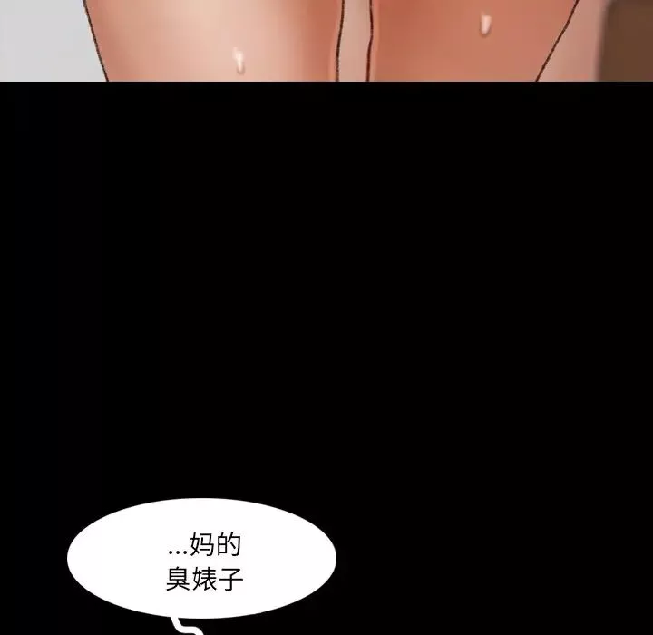 隐秘的邻居们-第65话 - 图片 79