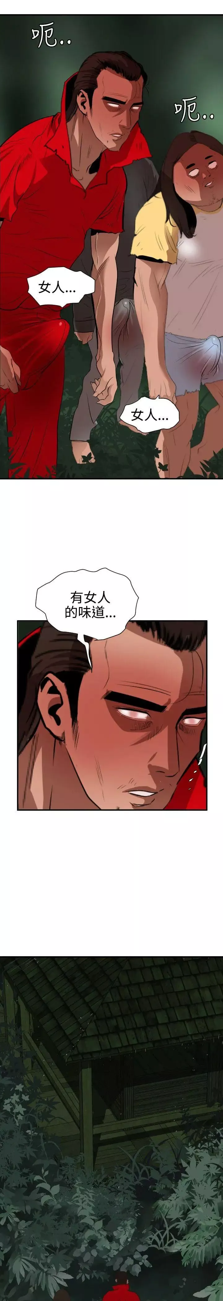 欲求王-第79话-好戏上场 - 图片 16