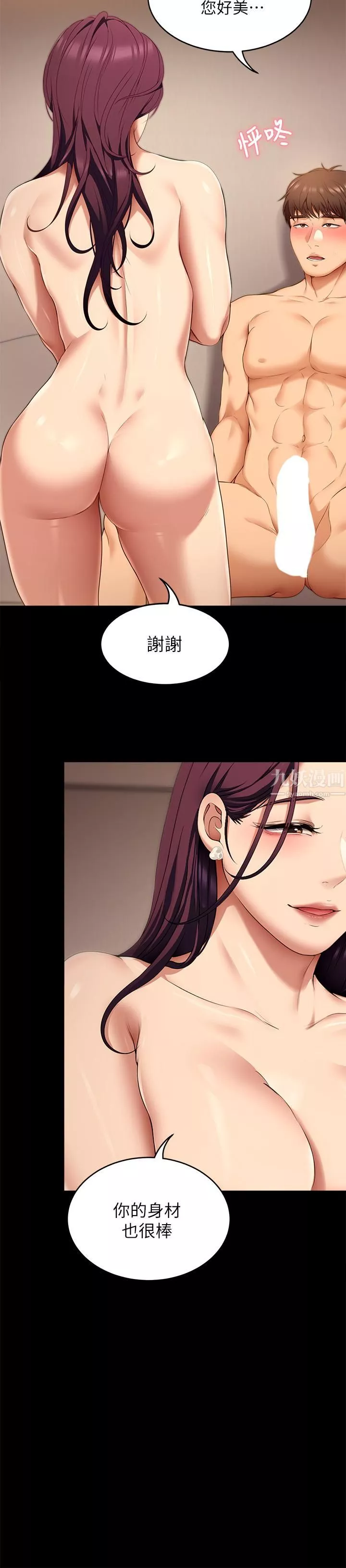 今晚就决定吃你了-第41话-特制美味鲍鱼料理 - 图片 29