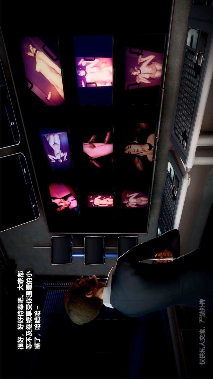 [3D]兽欲の末途第24章【第7话】