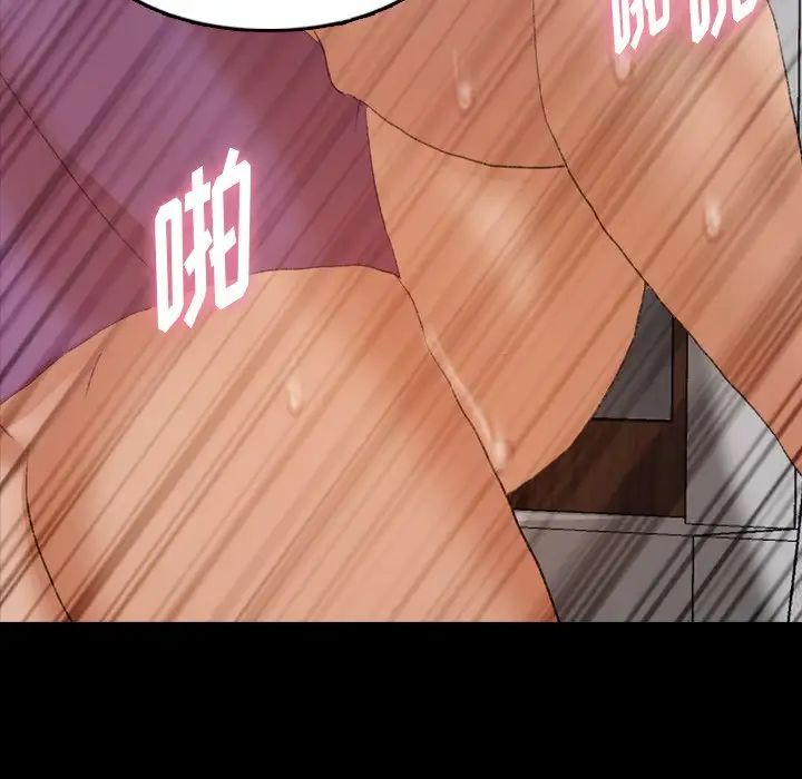 隐秘的邻居们第65话