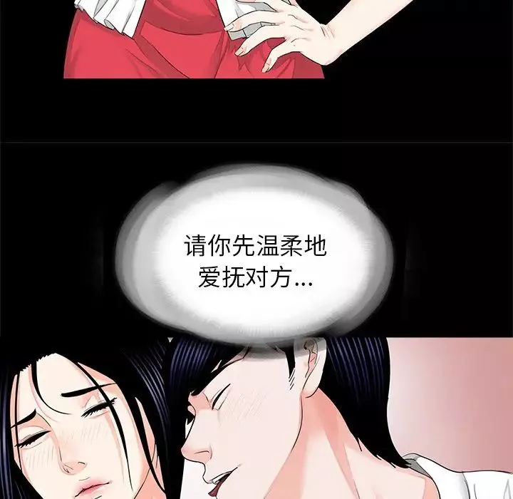 借子-第8话 - 图片 79