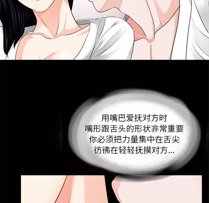 借子-第8话 - 图片 80