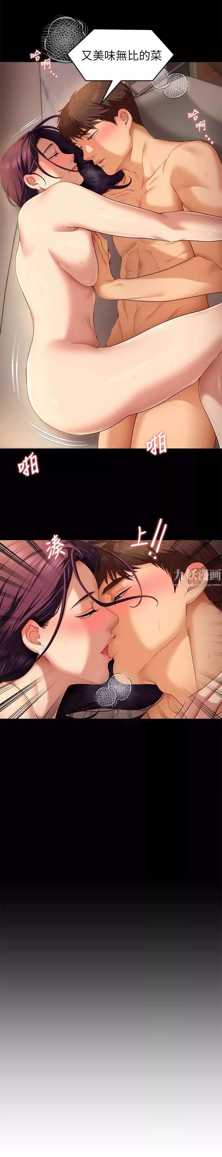 今晚就决定吃你了-第41话-特制美味鲍鱼料理 - 图片 38