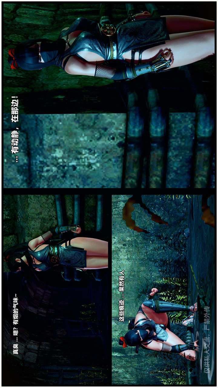 [3D]兽欲の末途第24章【第7话】