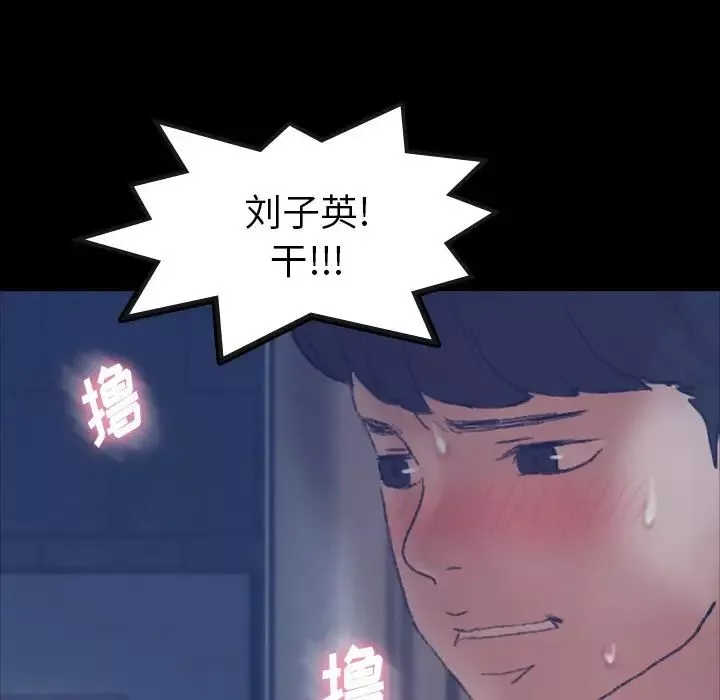 隐秘的邻居们-第65话 - 图片 99