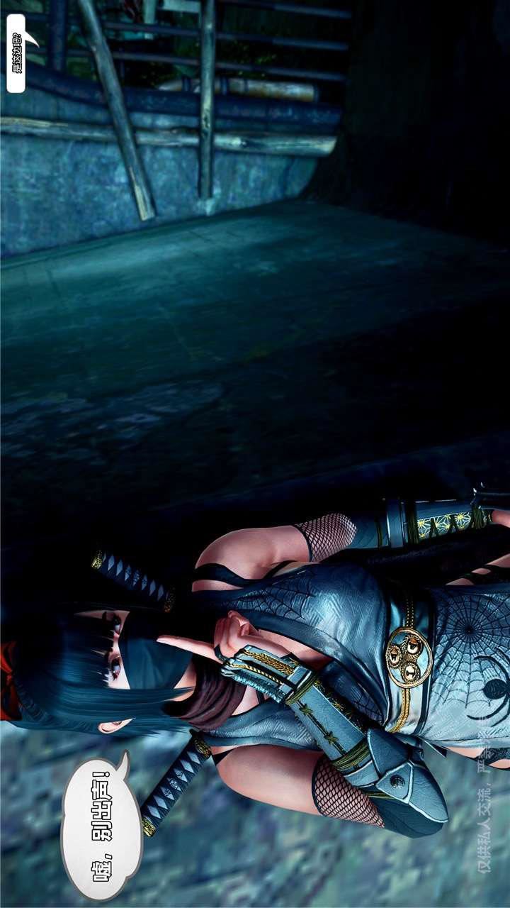 [3D]兽欲の末途第24章【第8话】