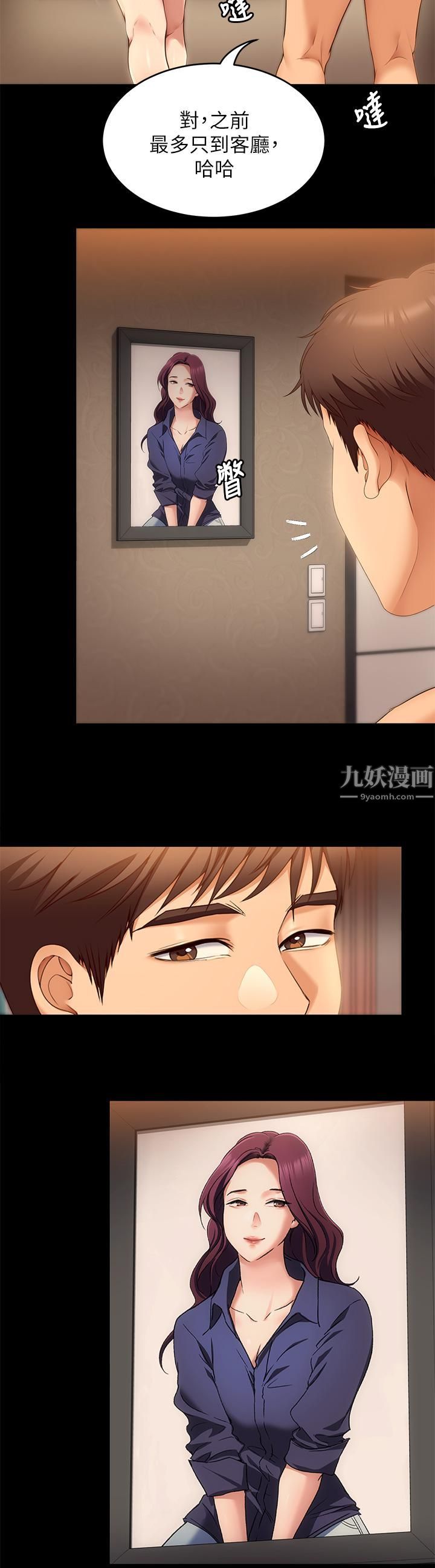 今晚就決定吃你了第42話-輪到教授當我的食材瞭!