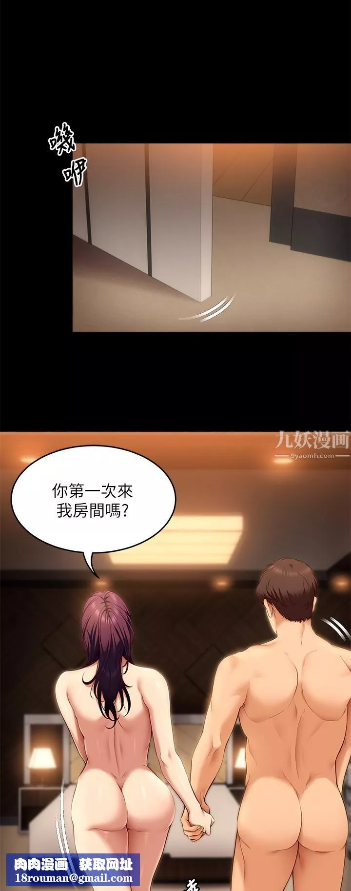 今晚就决定吃你了-第42话-轮到教授当我的食材瞭! - 图片 25