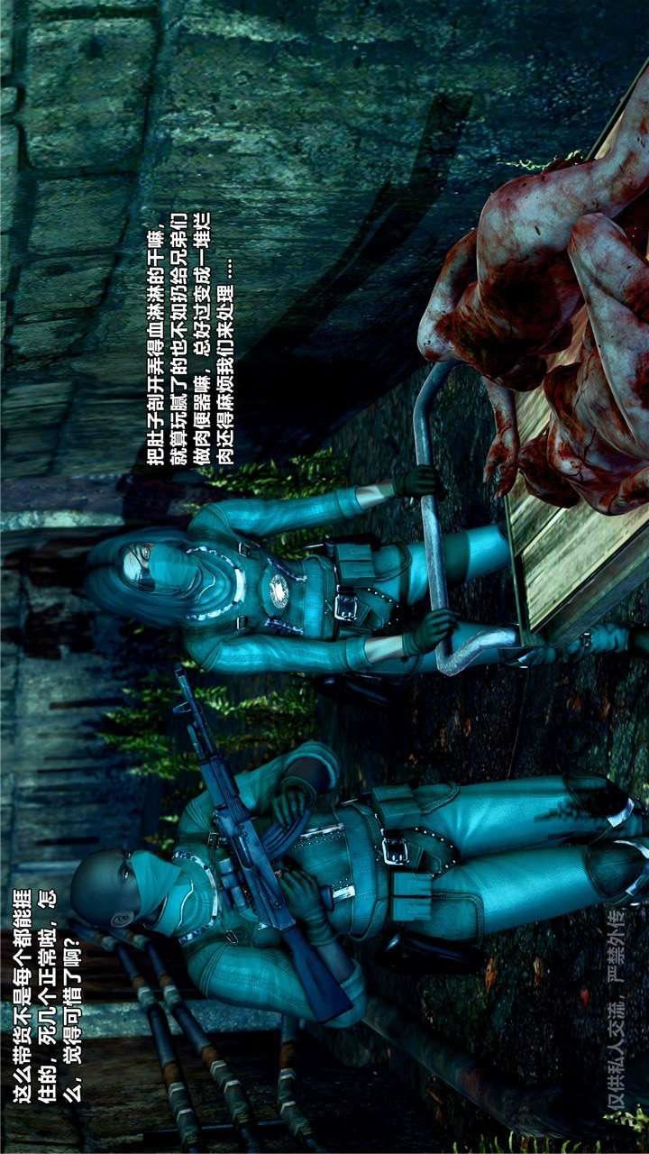 [3D]兽欲の末途第24章【第8话】