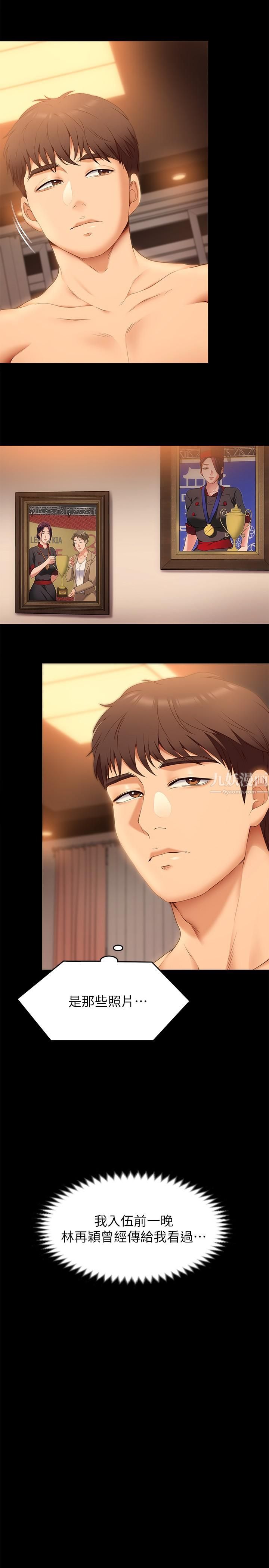 今晚就决定吃你了第42话-轮到教授当我的食材瞭!