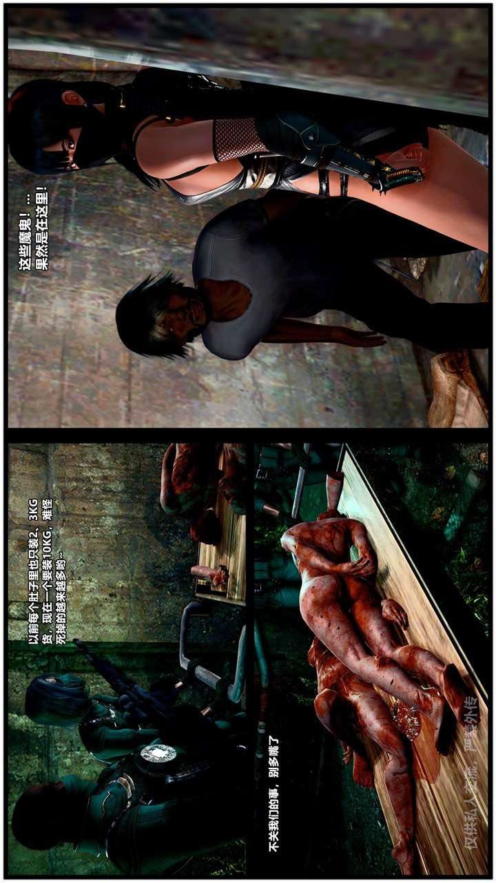 [3D]兽欲の末途第24章【第8话】