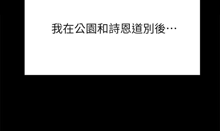 今晚就决定吃你了第42话-轮到教授当我的食材瞭!